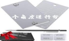 要比较TP Wallet和币安（Binance）的安全性，我们可