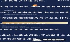 将285 USDT 从火币钱包转出并不复杂，但您需要遵