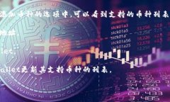 狗狗币（Dogecoin, DOGE）是否可以放到TPWallet，要看