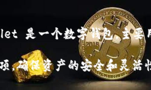 关于 TPWallet 的未来使用情况，无法给出确切的预测，因其依赖于多种因素，如项目的发展、社区的支持以及市场环境的变化。TPWallet 是一个数字钱包，主要用于存储和管理加密货币及数字资产。如果它能够继续更新和满足用户需求，同时建立良好的社区关系，它仍然可以是一个有用的工具。

如果您对 TPWallet 的使用有疑问或关切，建议关注其官方网站或社区渠道，以获取最新的消息和更新。同时，也可以考虑其他钱包选项，确保资产的安全和灵活性。