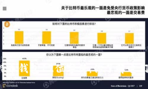比特币钱包12位字符：你了解它们吗？
