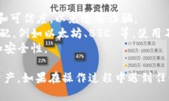加入合约到 TP钱包 (TP Wallet) 的过程可能因接口和