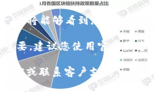 要使用TPWallet登录，您需要知道您的TPWallet地址以及相应的私钥或助记词。以下是一些基本步骤，帮助您通过地址登录TPWallet：

1. **访问TPWallet网站**：在您的浏览器中输入TPWallet的官方网站地址。

2. **选择登录选项**：通常在首页会有“登录”或者“导入钱包”的选项，点击进入。

3. **输入钱包地址**：在登录界面中，您需要输入您的TPWallet地址。

4. **提供私钥或助记词**：根据TPWallet的要求，您可能需要输入您的私钥或助记词。这是登录您钱包的关键。

5. **安全性提示**：请确保在安全的网络环境下操作，并保持您的私钥和助记词的私密性，避免在不安全的地方输入这些信息。

6. **完成登录**：确认您输入的信息无误后，点击登录。您将能够看到您的钱包界面，查看余额和交易记录。

**注意**：对于区块链和虚拟货币的钱包，安全性非常重要。建议您使用官方渠道进行操作，并确保您的设备安全，防止个人信息泄露。

如果您在登录过程中遇到问题，可以参考官方的帮助文档或联系客户支持。