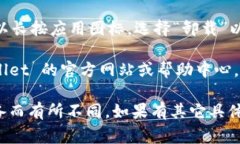 要退出 TPWallet（通常是指 Trust Wallet 或其他类似钱