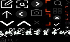 比特币与黑洞钱包地址：数字货币的神秘与风险