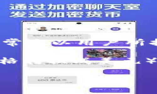 TP Wallet 是一个加密钱包，允许用户管理他们的数字资产，包括各种虚拟货币。TP Wallet 的总资产通常是以用户所持有的加密货币的市值来表示，而这些市值通常是以美元（USD）或其他法定货币为基准来计算的。

如果您在TP Wallet中查看总资产，它可能会显示为美元等值（即将所有持有的加密货币按照当前市场价格转换成美元）。不过，请注意，TP Wallet中的资产实际上是以数字货币形式存在的，转换为美元仅仅是为了方便其价值。

如果您对TP Wallet的具体使用或功能有更多疑问，欢迎继续提问！