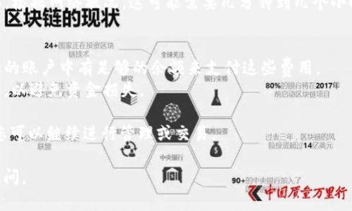 要将Core币（Core）转入TPWallet，您可以按照以下步骤进行操作。请注意，具体步骤可能会因TPWallet的更新而有所不同，确保您使用的应用版本是最新的。

### 步骤一：下载并安装TPWallet
1. **访问TPWallet官网**或应用商店。
2. 下载并安装TPWallet应用程序。确保从官方渠道下载，以避免安全风险。

### 步骤二：设置TPWallet账户
1. **创建新钱包**：打开TPWallet后，如果您是新用户，请选择“创建新钱包”并按照提示设置密码和备份助记词。
2. **导入已有钱包**：如果您已经在其他钱包中持有Core币，可以通过助记词或私钥导入到TPWallet中。

### 步骤三：获取Core币的接收地址
1. **选择Core币**：在TPWallet中，找到Core币的选项。
2. **复制接收地址**：在Core币页面，找到“接收”选项，点击后将显示您的Core币接收地址。复制这个地址。

### 步骤四：在交易所或其他钱包发送Core币
1. **登录您的交易所或钱包**：访问您持有Core币的地方（如交易所、其他钱包）。
2. **选择发送选项**：选择转账或发送Core币的选项。
3. **粘贴接收地址**：在发送界面上，将先前复制的TPWallet接收地址粘贴到接收地址栏。
4. **输入转账金额**：输入您想要转账的Core币数量。
5. **确认并发送**：检查所有信息无误后，确认转账。

### 步骤五：等待转账确认
1. 转账完成后，您需要耐心等待转账在区块链上的确认。根据网络状况，这可能需要几分钟到几个小时不等。

### 重要提示
- **网络费用**：转账时可能会产生网络费用，请确保您的账户中有足够的余额来支付这些费用。
- **确保地址准确**：在输入或粘贴地址时，请仔细检查，以避免资金损失。

完成这些步骤后，您的Core币应会出现在TPWallet中，您可以继续进行管理或交易。

希望这些信息能帮助到您！如果还有其他问题，请随时提问。