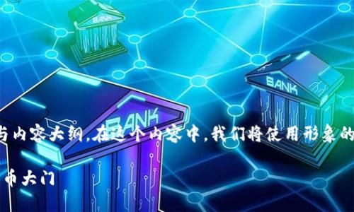 下面是关于如何在TP Wallet中增加USDT的详细说明与内容大纲。在这个内容中，我们将使用形象的比喻和多样化的表现方式来增加文本的表现力和情感。

如何在TP Wallet中轻松增加USDT？揭开神秘的数字货币大门