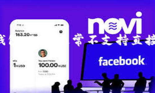 钱包的功能和特性可能因种类而异。一般来说，TP（Trust Wallet）观察钱包是用来查看区块链上资产的一种钱包，但它通常不支持直接进行转账操作。要进行转账，您通常需要一个可以进行交易的主钱包，且您需要持有私钥或助记词来进行交易。

如果您有具体的加密货币钱包和转账需求，可以提供更详细的信息，以便我更好地帮助您！