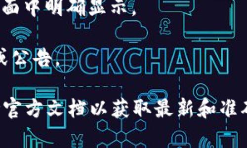 AGLD（Adventure Gold）是一种代币，通常与某些区块链平台或去中心化金融（DeFi）项目相关。TPWallet是一个支持多种代币和区块链的数字钱包。要确定AGLD是否可以放入TPWallet中，您可以遵循以下步骤：

1. **检查兼容性**：查看TPWallet的官方网站或其支持的代币列表，确认AGLD是否在其中。

2. **钱包功能**：确保TPWallet支持存储和管理AGLD代币。通常，兼容的代币会在钱包的界面中明确显示。

3. **官方渠道**：访问AGLD代币的官方网站或相关社交媒体，获取关于支持钱包的新信息或公告。

如果您不确定是否可以将AGLD放入TPWallet，建议您直接咨询TPWallet的技术支持或参考官方文档以获取最新和准确的信息。