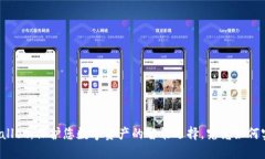 TPWallet：保护您数字资产的智能选择，究竟如何实