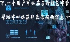 在数字货币和区块链钱包的背景下，＂tp＂ 可能