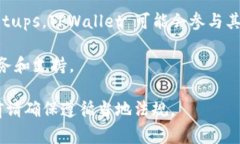 TPWallet（TP钱包）是一款加密货币钱包，通常通过