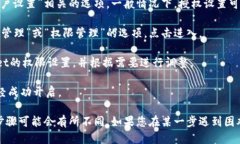 您可以按照以下步骤打开TPWallet的授权：1. **下载