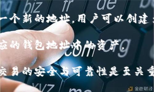 不，TPWallet（通常指代与区块链相关的钱包）中的地址并不都是一样的。每个用户在使用TPWallet时，都会获得一个唯一的钱包地址。这个地址是根据公钥生成的，属于用户的私有账户，用于接收和发送加密货币。

### 关于钱包地址的进一步解释：

1. **唯一性**：每个钱包地址都是唯一的，像每个人的身份证号码一样。在区块链中，地址的唯一性确保了交易的安全性和准确性。

2. **多币种支持**：TPWallet可能支持多种加密货币。每种加密货币都有其自己的地址格式，即使是在同一个钱包应用中， 比如比特币和以太坊，它们的地址都是不同的。

3. **生成方式**：钱包地址是通过一系列的加密算法生成的，用户在创建钱包时，就会得到一个新的地址。用户可以创建多个钱包，每个钱包都有其独特的地址。

4. **安全性**：用户应妥善保管自己的私钥，因为只要拥有私钥，就可以控制和管理与其对应的钱包地址中的资产。

综上所述，TPWallet 中不同用户的钱包地址是不同的，而且这个地址的唯一性对于区块链交易的安全与可靠性是至关重要的。