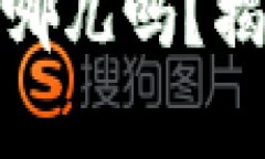 你知道你的比特币钱包在哪儿吗？揭秘官方客户