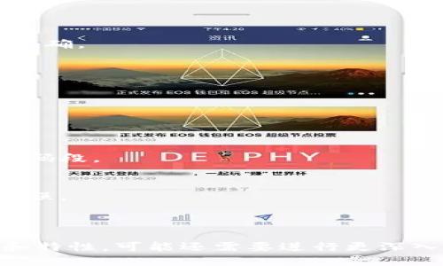 要进行tpwallet的网页调试，可以遵循以下步骤：

### 1. 准备环境
在开始调试之前，请确保您的开发环境配置正确。您需要安装以下工具：
- **浏览器开发者工具**：大多数现代浏览器（如Chrome、Firefox、Edge）都内置开发者工具。
- **Node.js和npm/yarn**：如果tpwallet使用JavaScript，确保已安装相关工具。

### 2. 获取源码
确保您有tpwallet的源代码或通过克隆其GitHub仓库获取。

### 3. 启动开发服务器
根据项目的文档，通常可以通过以下命令启动开发服务器：
```bash
npm install
npm run serve
```
或者：
```bash
yarn install
yarn serve
```

### 4. 使用浏览器开发者工具
在浏览器中打开tpwallet网页，并使用F12键或右键菜单中的“检查”选项打开开发者工具。以下是一些关键功能：

#### 控制台（Console）
- **查看错误消息**：调试JavaScript时，控制台会显示相应的错误或警告。
  
#### 元素（Elements）
- **检查DOM**：查看网页的HTML结构，可以实时修改元素以测试样式或内容修改。

#### 网络（Network）
- **监控API调用**：查看所有网络请求及其响应，帮助调试与后端的数据交互。

#### 调试（Debugger）
- **设置断点**：在JavaScript文件中设置断点，逐步查看代码执行。

### 5. 调试常见问题
在调试过程中，您可能会遇到以下问题：

#### API未响应
- 检查网络请求是否成功，确保后端服务正常运行。

#### 样式未生效
- 查看是否有样式冲突，使用开发者工具的样式面板查看CSS规则。

#### 状态管理问题
- 如果使用了状态管理（如Vuex或Redux），确保状态的更新逻辑正确。

### 6. 日志记录
在关键的代码段中添加日志输出，帮助跟踪变量和状态的变化。
```javascript
console.log(