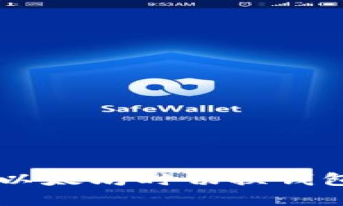 为什么您需要在挖以太坊时切换钱包？揭开背后的秘密！