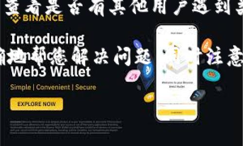 如果您的TPwallet被盗，您可以通过以下步骤联系客服：

1. **访问官方支持网站**：前往TPwallet的官方网站，查找联系方式或支持页面。

2. **使用应用内支持**：如果您有TPwallet应用，可以在应用内查找“帮助”或“支持”选项，通常会有客服联系方式或在线客服功能。

3. **社交媒体**：访问TPwallet的官方社交媒体账号（如Twitter、Telegram等），这些平台通常可以找到官方的客服支持。

4. **邮件支持**：如果网站提供了客服邮箱，您可以编写邮件详细描述您的问题和损失情况，发送给客服团队。

5. **社区论坛**：加入TPwallet的社区论坛，您可以查看是否有其他用户遇到类似问题并寻求帮助。

务必提供尽可能详细的信息，以便客服能够快速准确地帮您解决问题，同时注意保护好您的账户信息。

如果您需要进一步的信息或有其他问题，请告诉我。