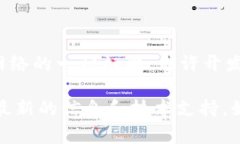 TPWallet 目前支持多种加密货币和区块链协议，包