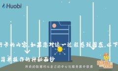 这是关于如何将 TPWallet 中的钱提现到银行卡的内