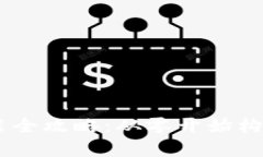 Vpay区块链钱包源码安装全攻略：从零开始构建你