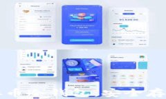 深入探讨虚拟币冷钱包：安全存储与使用指南