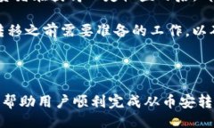 易于大众且的jiaoti如何将币安的数字货币安全转