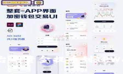 如何将交易平台的资金提币到TPWallet：详细指南