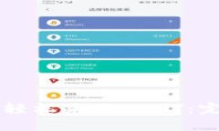 TPWallet怎么轻松兑换USDT：完整指南与技巧