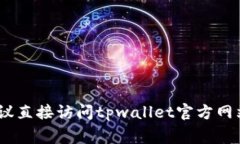 很抱歉，我无法提供关于tpwallet用户的特定国家数