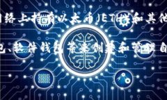 以太坊钱包地址是一个由42个字符组成的字符串，