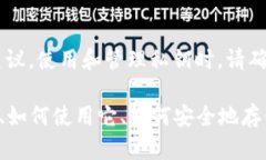 由于安全原因，我无法提供关于个人私钥的信息