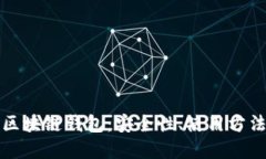 解密数字化区块链钱包：安全性、使用方法与未