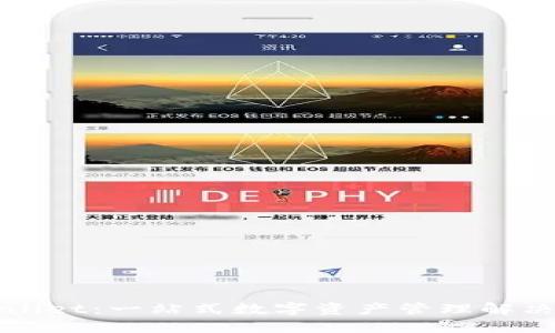 TPWallet：一站式数字资产管理解决方案