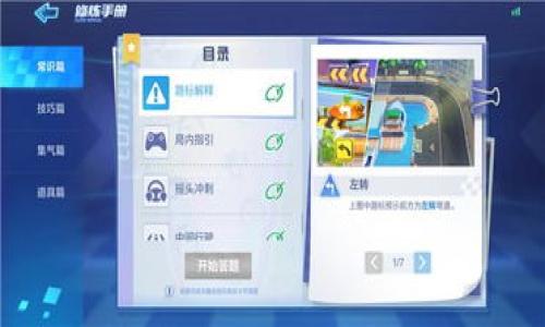 最新版TPWallet：保护您的数字资产安全及使用指南

TPWallet,数字资产,加密钱包,安全存储/guanjianci

## 内容主体大纲
1. **TPWallet简介**
   - 什么是TPWallet
   - TPWallet的历史与发展
   - 核心功能概述

2. **TPWallet的安全性**
   - 加密技术的使用
   - 私钥管理
   - 防止网络攻击的机制

3. **TPWallet的使用方法**
   - 如何下载和安装TPWallet
   - 创建与恢复钱包
   - 如何发送和接收数字资产

4. **TPWallet支持的数字资产**
   - 主流数字货币支持情况
   - 新兴数字资产的添加
   - 与其他钱包的兼容性

5. **TPWallet的交易费用和速度**
   -交易费用的结构
   - 交易处理时间
   - 如何交易效率

6. **TPWallet的用户体验**
   - 界面设计与易用性
   - 客户支持与社区反馈
   - 常见问题解答

7. **TPWallet的未来发展**
   - 功能更新的预期
   - 用户增长趋势
   - 区块链行业的前景与TPWallet的角色

## 正文内容

### 1. TPWallet简介
#### 什么是TPWallet
TPWallet是一款先进的数字资产管理工具，旨在为用户提供安全、便捷的数字货币存储和交易服务。随着加密货币市场的飞速发展，TPWallet因其卓越的用户体验和高水平的安全性迅速崭露头角。无论您是新手还是资深投资者，TPWallet都能为您提供高效的解决方案。

#### TPWallet的历史与发展
TPWallet的开发始于2018年，创始团队由一批区块链和金融领域的专家组成。自发布以来，TPWallet不断更新，推出了多个版本，吸引了大批用户。其成功得益于团队的专业精神与对用户需求的深入理解，每一次版本更新都充分考虑用户的反馈与市场趋势。

#### 核心功能概述
TPWallet的主要功能包括快速的数字资产交易、安全的资产存储、友好的用户界面等。它不仅支持多种数字货币，还提供便捷的资产管理工具，用户可以随时随地监控自己的资产情况。

### 2. TPWallet的安全性
#### 加密技术的使用
在数字钱包领域，安全性是用户最为关心的问题之一。TPWallet采用了最先进的加密技术，确保用户的信息和资产不会受到未经授权的访问。所有数据传输都经过加密处理，确保隐私和安全不受威胁。

#### 私钥管理
TPWallet为用户提供完整的私钥管理方案，用户的私钥仅在本地生成，绝不会上传至云端。这避免了因云端泄露而导致的资产损失。TPWallet还提供了备份私钥的功能，以防止意外情况下的资产丢失。

#### 防止网络攻击的机制
TPWallet具备强大的防火墙和反网络攻击机制，随时监控可疑活动。当检测到异常时，会自动开启保护模式，确保用户资产的安全。此外，TPWallet关注最新的安全趋势，定期更新系统以防范潜在威胁。

### 3. TPWallet的使用方法
#### 如何下载和安装TPWallet
TPWallet的下载与安装过程相当简单。用户可以访问TPWallet的官方网站，选择适合自己操作系统的版本进行下载。安装过程中，用户需跟随提示完成设置，包括创建账户和设置密码等。

#### 创建与恢复钱包
在用户首次使用TPWallet时，会提供创建新钱包的选项。用户需设置安全密码，并备份助记词，以确保随时可恢复钱包。如果用户需要恢复钱包，则只需输入助记词，即可快速恢复资产。

#### 如何发送和接收数字资产
TPWallet的发送与接收功能操作简单。用户只需输入接收方的钱包地址与转账金额，确认无误后即可发送。此外，TPWallet还支持二维码扫描，用户可以轻松接收数字资产而无需手动输入地址。

### 4. TPWallet支持的数字资产
#### 主流数字货币支持情况
TPWallet支持市场上多种主流数字货币，包括比特币、以太坊、莱特币等。用户可以选择自己感兴趣的资产进行管理，为其投资组合提供便利。

#### 新兴数字资产的添加
TPWallet也在不断跟进市场趋势，定期添加新兴的数字资产。用户可以通过更新钱包，获得最新的资产管理功能，确保不落后于市场。

#### 与其他钱包的兼容性
TPWallet与多种数字钱包之间的兼容性强，用户可以将其他钱包中的资产转移至TPWallet中进行管理，享受TPWallet提供的安全与便捷。同时，TPWallet支持多种标准和协议，确保用户间的互通性。

### 5. TPWallet的交易费用和速度
#### 交易费用的结构
TPWallet的交易费用是基于网络拥堵情况计算的，用户在发送交易时可自行选择费用等级。较高的费用可确保交易更快确认，较低的费用适合不那么着急的用户。这一灵活机制为用户提供了更多选择空间。

#### 交易处理时间
根据网络状况，TPWallet的交易处理时间平均在几分钟到几个小时之间。用户可以在发送交易时查看当前的网络状态，选择合适的时间发送。

#### 如何交易效率
为了提高交易效率，用户可以在网络繁忙时避免发送交易，选择合适的时间段。此外，合理设置交易费用也是交易效率的关键，适中而不超过必要费用的设置可以标记交易优先级，从而更快确认。

### 6. TPWallet的用户体验
#### 界面设计与易用性
TPWallet的用户界面设计简洁且直观，用户可以轻松上手。无论是新注册用户还是资深用户，都能在短时间内找到所需功能，提高了整体的使用体验。

#### 客户支持与社区反馈
TPWallet提供全天候客户支持服务，用户在任何时候都可以咨询相关问题。此外，TPWallet还建立了社区平台，用户可以分享使用经验，互助解决问题。

#### 常见问题解答
TPWallet的官网提供了丰富的FAQ页面，涵盖了用户在使用过程中常见的疑问，帮助用户快速找到答案，减少不必要的困惑和麻烦。

### 7. TPWallet的未来发展
#### 功能更新的预期
TPWallet未来将不断更新其功能，以适应市场的变化和用户的需求。预计将会推出更多资产管理工具和交易功能，进一步扩展用户的选择空间。

#### 用户增长趋势
随着加密货币市场不断发展，TPWallet的用户群体也在迅速扩展。这不仅表现在数量的增长，也体现在用户活跃度的提高，为TPWallet的未来发展提供了强有力的支持。

#### 区块链行业的前景与TPWallet的角色
区块链行业作为新兴技术，未来具有无限可能。TPWallet将继续发挥其在数字资产管理领域的关键角色，帮助用户更好地参与到这个世界中，创造更高的价值。

## 相关问题与解答
1. **TPWallet与其他钱包相比有什么优势？**
   - 在此部分，我们将详细比较TPWallet与市场上其他热门钱包的优缺点，包括安全性、功能性、用户体验等。
2. **如何确保TPWallet的使用安全？**
   - 此部分将介绍用户在使用TPWallet时应采取的安全措施和最佳实践，保护自己的数字资产。
3. **TPWallet是否支持跨平台使用？**
   - 在这一部分中，我们将探讨TPWallet的跨平台兼容性，包括移动设备和桌面端的使用情况。
4. **TPWallet适合新手用户吗？**
   - 通过评估TPWallet的易用性和学习曲线，这个部分将为新手用户提供指导。
5. **TPWallet的未来计划是什么？**
   - 讨论TPWallet未来的开发方向以及即将推出的新特性。
6. **如何解决TPWallet使用中的常见问题？**
   - 我们将列出一些TPWallet用户在使用过程中常见的问题及其解决方案。
7. **加密货币的投资人群体如何看待TPWallet？**
   - 评估TPWallet在加密货币投资者中的接受度和使用反馈。

以上是关于TPWallet的简要介绍及相关内容，希望能为用户提供有价值的信息和使用指导。