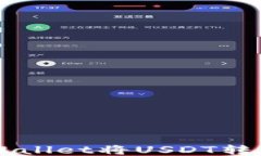 如何通过TPWallet将USDT转移到欧易平台