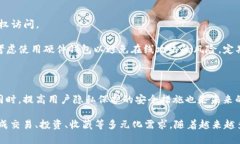 baioti如何快速同步以太坊钱包：简单易懂的指南