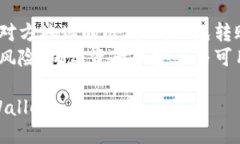 示例：  TPWallet可用余额的有效方法与技巧 /  gu