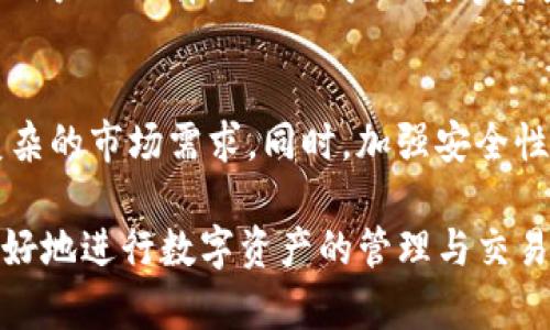   如何在TPWallet中购买Tokens：简单易懂的指南 / 

 guanjianci TPWallet,购买Tokens,数字货币,区块链 /guanjianci 

## 内容主体大纲

1. 简介
   - 什么是TPWallet？
   - 为什么选择TPWallet？

2. TPWallet的基本功能
   - 钱包支持的种类
   - 如何创建TPWallet账户？

3. 如何购买Tokens
   - 购买前的准备
   - 使用法定货币购买Tokens
   - 使用其他Crypto购买Tokens

4. TPWallet的安全性
   - 如何保护你的TPWallet
   - 安全交易的小贴士

5. 常见问题解答
   - 如何找回丢失的密码？
   - TPWallet支持哪些代币？
   - 购买后的代币如何进行存储和管理？
   - TPWallet是否支持充值和提现？
   - 如何了解我的Tokens交易历史？

6. 总结
   - TPWallet的优势
   - 未来发展趋势

## 详细内容

### 1. 简介

什么是TPWallet？
TPWallet是一个安全且用户友好的数字钱包，专为存储和管理各种数字资产而设计。它支持多种加密货币和Tokens，便于用户进行数字资产的投资和交易。

为什么选择TPWallet？
TPWallet以其友好的用户界面和强大的安全性受到众多用户的喜爱。此外，TPWallet支持多种交易，并为用户提供实时市场动态，有助于更好地管理数字资产。

### 2. TPWallet的基本功能

钱包支持的种类
TPWallet支持多种类型的数字货币，包括Bitcoin、Ethereum及ERC-20 Tokens。因此，用户可以在一个平台上管理多种资产，而不必在不同的钱包之间切换。

如何创建TPWallet账户？
创建一个TPWallet账户非常简单，用户只需下载官方应用或访问官网，按照提示注册并完成身份验证，即可轻松创建属于自己的数字钱包。注意妥善保管你的助记词和密码，以确保资产的安全。

### 3. 如何购买Tokens

购买前的准备
在进行Tokens的购买之前，用户需要确保自己已经创建了TPWallet账户，并完成必要的身份验证。此外，了解当前Tokens的市场价格和走势也是非常重要的。

使用法定货币购买Tokens
用户可以通过信用卡或借记卡直接在TPWallet内购买Tokens。只需在购买界面选择所需的Tokens和金额，输入支付信息并确认即可完成交易。

使用其他Crypto购买Tokens
除了法定货币，TPWallet用户也可以使用其他加密货币来购买Tokens。用户只需在交易界面选择想要兑换的加密货币以及目标Tokens，系统会自行计算汇率并完成交易。

### 4. TPWallet的安全性

如何保护你的TPWallet
为了确保你的TPWallet账户安全，建议用户定期更改密码，并启用双重认证功能。保持软件更新，并定期备份你的钱包数据，防止数据丢失。

安全交易的小贴士
在进行交易时，可以选择在网络状况良好的环境中进行操作，避免在公共Wi-Fi下进行敏感交易。此外，务必核对交易地址和金额，确保无误再进行确认。

### 5. 常见问题解答

如何找回丢失的密码？
如果用户忘记了TPWallet的密码，可以通过应用内的找回密码功能，输入注册时使用的邮箱，系统会发送重置链接。如果仍然无法找回，建议联系TPWallet的客服获得帮助。

TPWallet支持哪些代币？
TPWallet支持许多主流的加密货币和多个区块链平台上的代币，包括但不限于Ethereum、Binance Smart Chain和TRON等。用户可以在TPWallet的官方页面查看支持的具体代币列表。

购买后的代币如何进行存储和管理？
在TPWallet中购买的代币将自动存储在用户的账户内。用户可以随时查看账户余额和交易记录，管理和转移资产也非常便捷。

TPWallet是否支持充值和提现？
TPWallet支持用户将外部的加密货币充值到TPWallet内，并支持将TPWallet内的资产提取至其他钱包。用户可根据具体需求选择相应操作。

如何了解我的Tokens交易历史？
用户可以在TPWallet的“交易记录”选项中查看所有的交易历史，包括买入、卖出及转账记录，帮助用户更清晰地管理自己的资产。

### 6. 总结

TPWallet的优势
TPWallet凭借其用户友好的界面、支持多种数字资产及高安全性，成为越来越多用户的选择。它让用户的数字资产管理变得更加简单和方便。

未来发展趋势
随着区块链技术的发展和应用的普及，TPWallet将不断更新其功能，以应对更复杂的市场需求。同时，加强安全性和用户体验，将是TPWallet未来发展的重要方向。

我们希望这篇文章能够为您解答在TPWallet购买Tokens的相关疑问，帮助您更好地进行数字资产的管理与交易。如有任何疑问，欢迎随时联系TPWallet的客服获得支持。