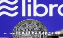 atoken钱包能否支持以太坊资产管理？