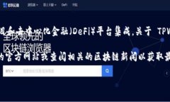 TPWallet 是一个用于安全存储和管理数字资产的多