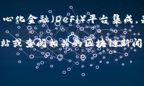 TPWallet 是一个用于安全存储和管理数字资产的多链钱包，通常与各种区块链项目和去中心化金融（DeFi）平台集成。关于 TPWallet 的具体启动时间，这通常涉及公司的成立时间、钱包的首次发布等多个方面。

如果你在寻找 TPWallet 的相关信息或当它开始提供服务，推荐访问 TPWallet 的官方网站或查阅相关的区块链新闻以获取最新和最准确的信息。

如需更详细的介绍或特定内容，请告知！