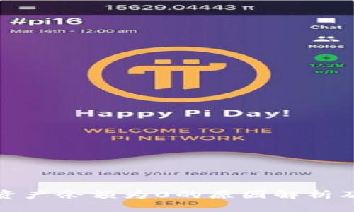 tpwallet资产余额为0的原因解析及解决方案