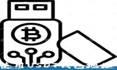 如何选择和使用USDT钱包地址中的子钱包？