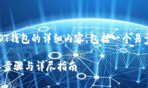 下面是关于如何在Token.im中添加USDT钱包的详细内容，包括一个易于理解的、关键词、内容大纲和相关问题。

如何在Token.im中添加USDT钱包：简单步骤与详尽指南