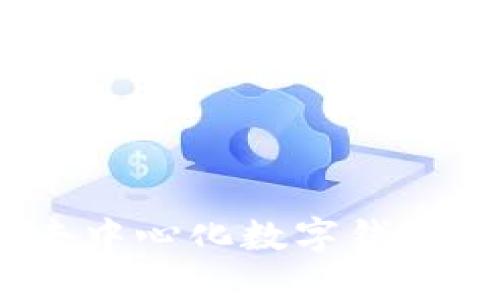 TPWallet:去中心化数字钱包的全新体验