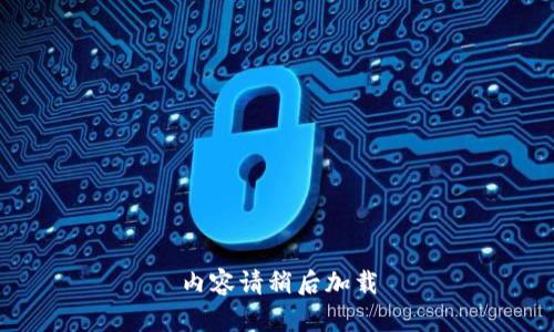 内容请稍后加载