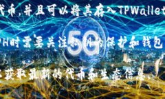 在TPWallet中，＂APH＂ 通常代表一种代币或资产，