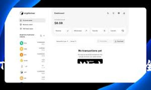### TPWallet集成Web应用的全面指南
